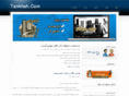 tankhah.com