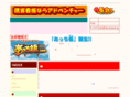 ad-venture.jp