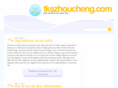 tkszhoucheng.com