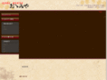 botan-nabe.com