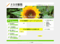 nakata-kusuri.com