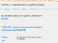 fullrock.ru