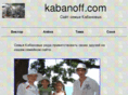 kabanoff.com