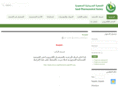 sps-sa.net