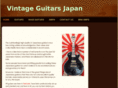 vintageguitarsjapan.com