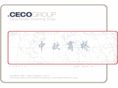 ceco-group.com