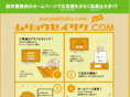 muryoseisaku.com