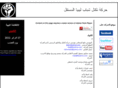 alqathafi.com
