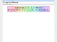 crystalrose-kyoto.com