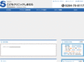 kodomo-clinic-shimamura.jp