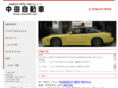 nakada-auto.com