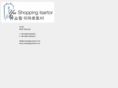 yushopping-isartor.com