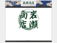 iwaseshowten.jp