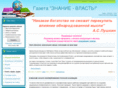 znanie-vlast.ru