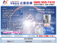 kondou-setsubi.com