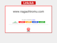 nagaohiromu.com