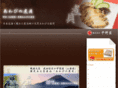 kofu-hiranoya.com
