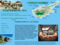 tocyprus.ru