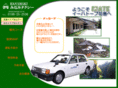 minamitaxi.com