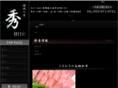 yakiniku-hide.com