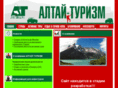 altay-tourism.com