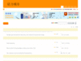 chenji.org