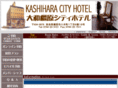 kashihara-cityhotel.com