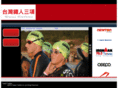 taiwantriathlon.com