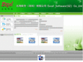 sz-excel.com