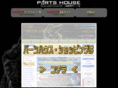parts-house.net