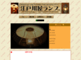 edogawaya.com
