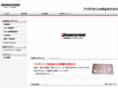 bridgestone-dcp.co.jp