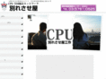 cpu-wakaresaseya.com