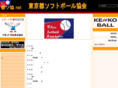 softball-tokyo.net