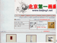 beijing1.net