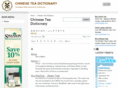 chineseteadictionary.com