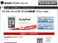 digital-textbook.jp