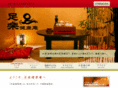 ashiraku.net