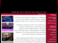 beygaledjs.co.il