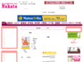 cosme-nakata.com