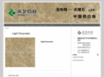 lightemperador.com.cn