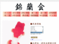kinrankai.org