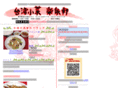 rakushuken.com
