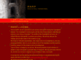 rocknrollparanormal.org