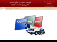 al-masullam.com