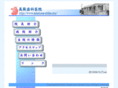 takakuma-shika.com