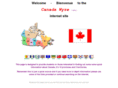 canadawyze.com