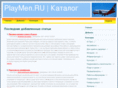 playmen.ru