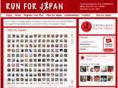 runforjapan.com