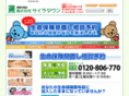 sairatown.com